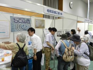 弊社のブース お越しいただきありがとうございました！