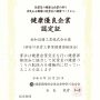 2026.10 健康保険組合連合会神奈川連合会より